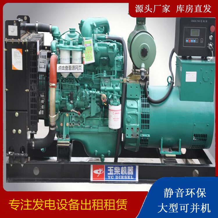 海南出租发电机 柴油发电机组安全使用注意事项